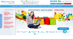 Desktop Screenshot of niagarastar.ru