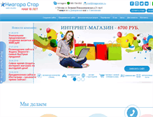 Tablet Screenshot of niagarastar.ru